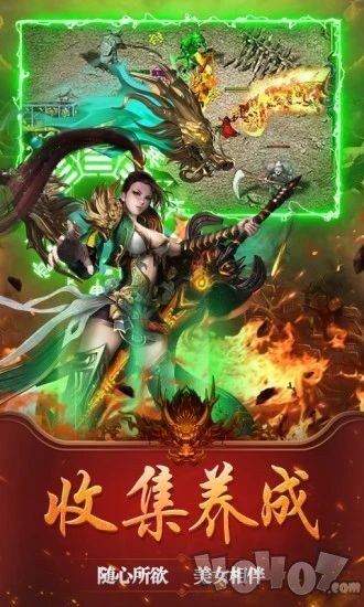 天行剑传奇高爆版