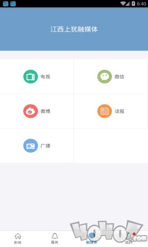 上犹融媒体
