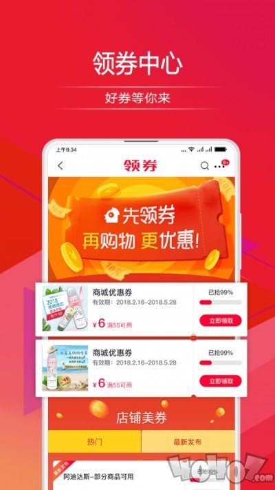 顺联动力