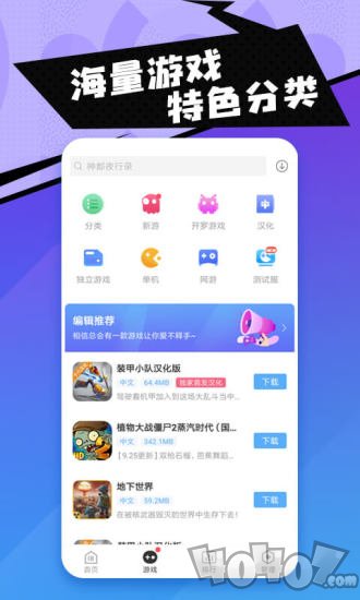 003游戏盒子