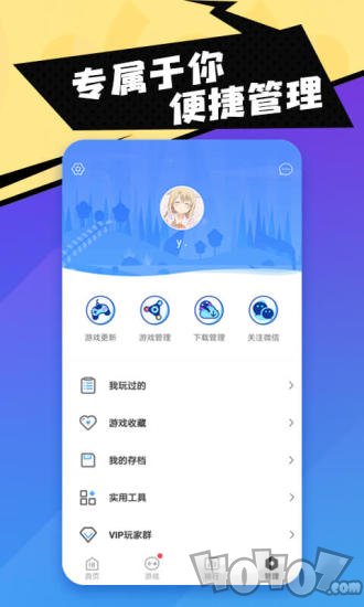 003游戏盒子