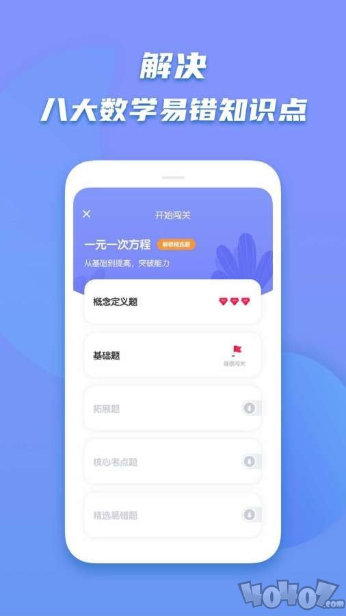 初中数学