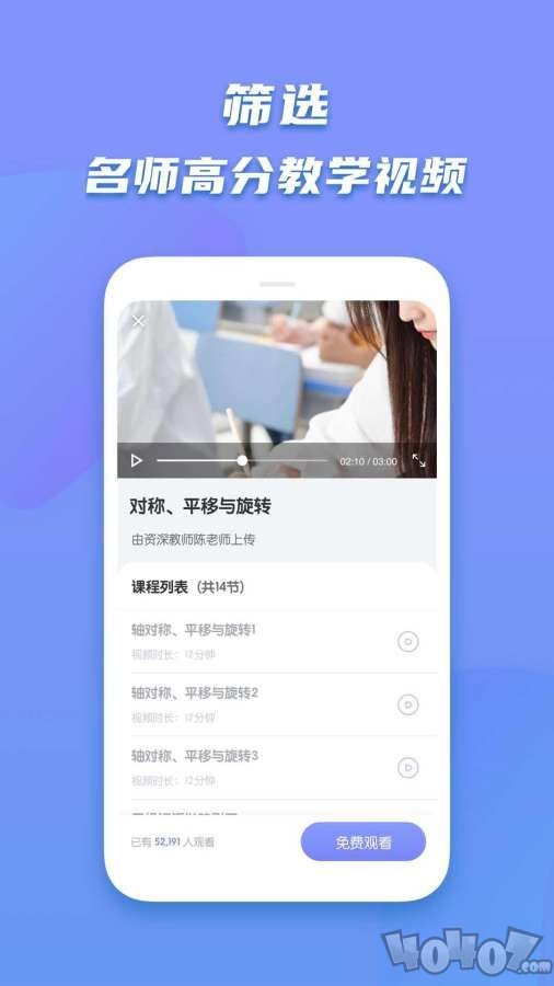 初中数学