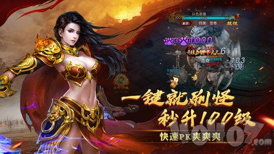 西楚霸业