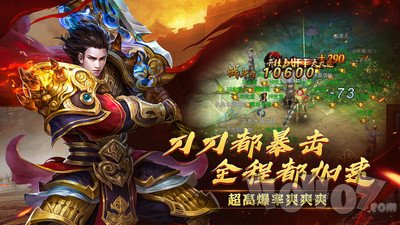 西楚霸业