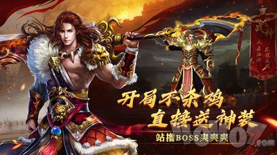 西楚霸业