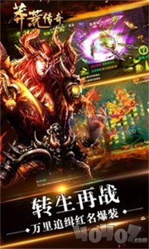 莽荒传奇