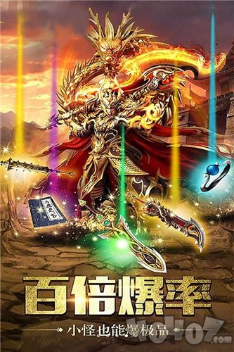 战神诀传奇