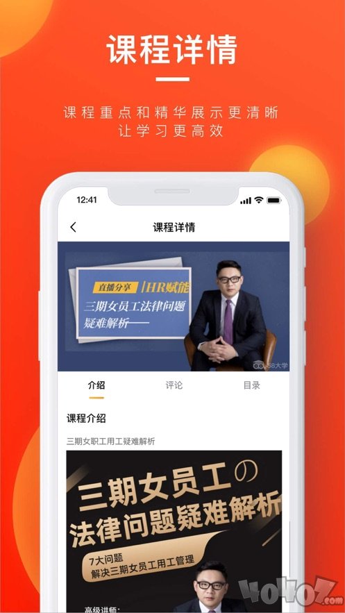 易企课堂
