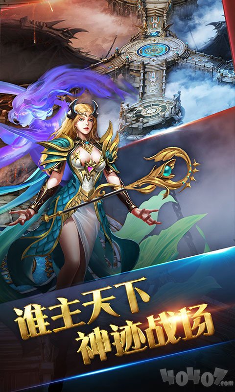 神域天剑传传奇