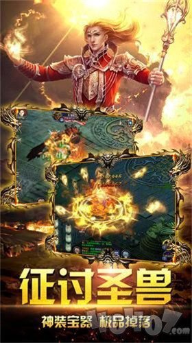 热血魔主传奇