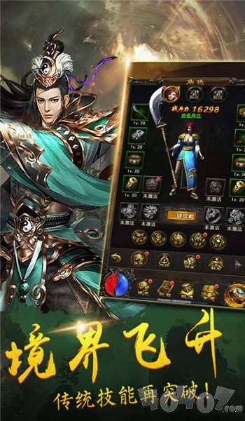 蚩尤屠龙传奇