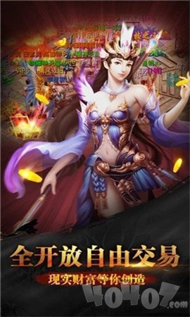 土豪神途传奇