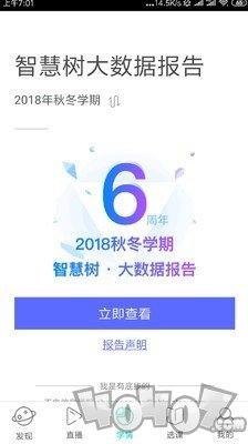 树下