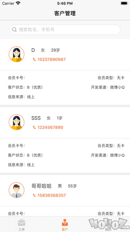 玛恩连锁云