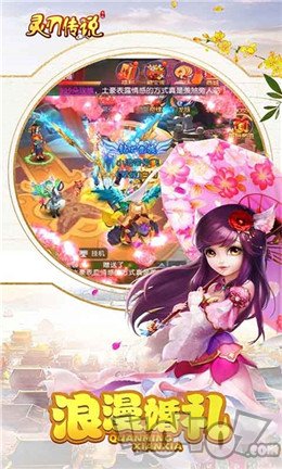 灵刃传说