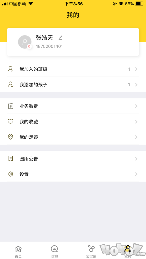 唐山翼幼通