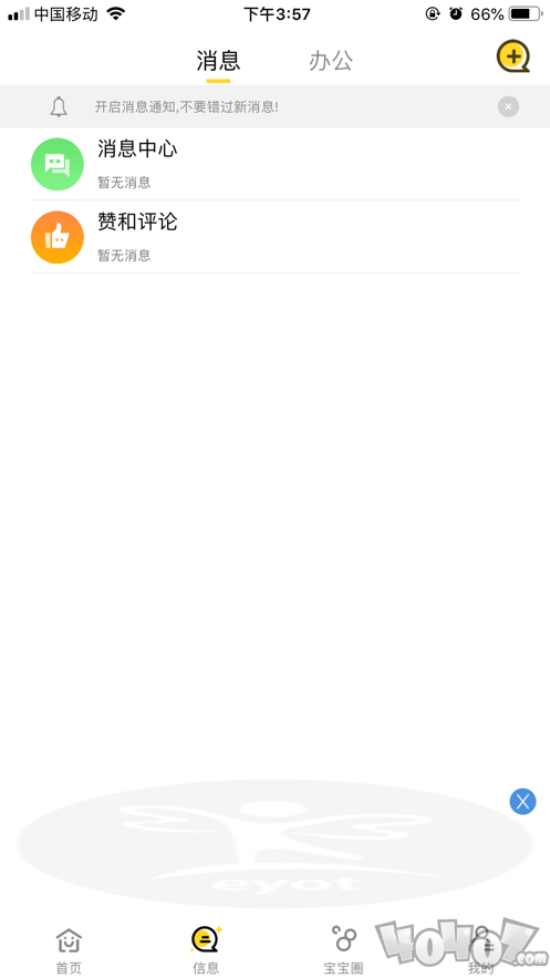 唐山翼幼通
