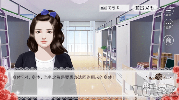 胖妞逆袭记