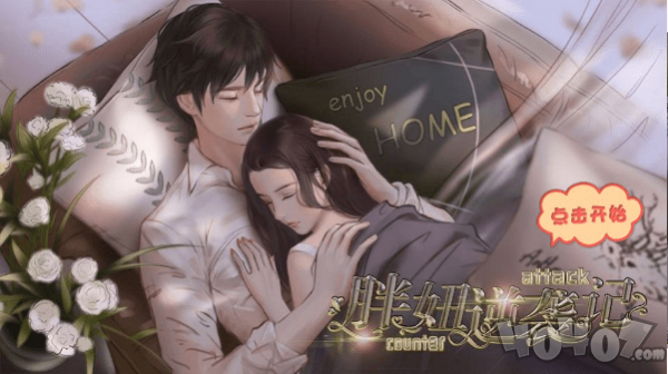 胖妞逆袭记