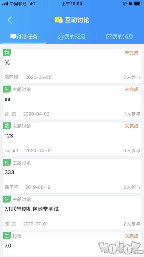 清大学堂