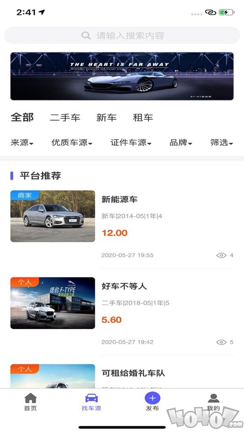 车上新能源