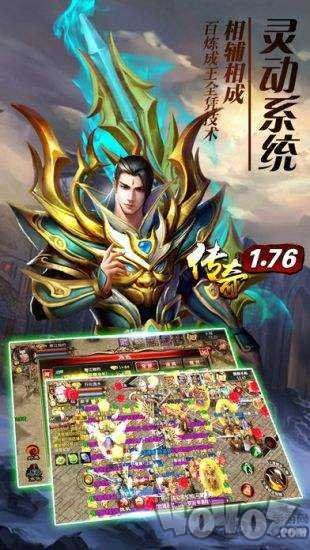 传奇新开最新版