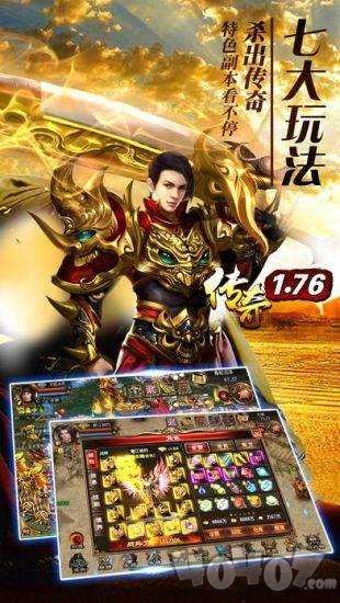 传奇新开最新版