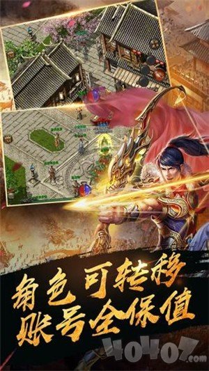 洪爷单职业