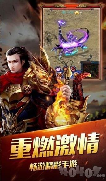 转职传奇龙皇传奇