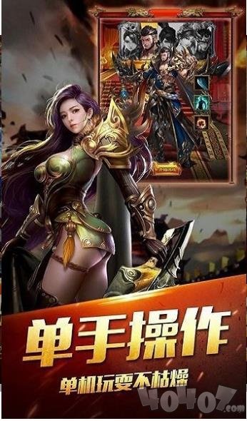 转职传奇龙皇传奇