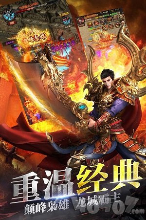 龙啸战歌传奇