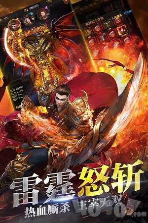 龙啸战歌传奇