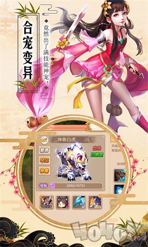 大唐修仙记
