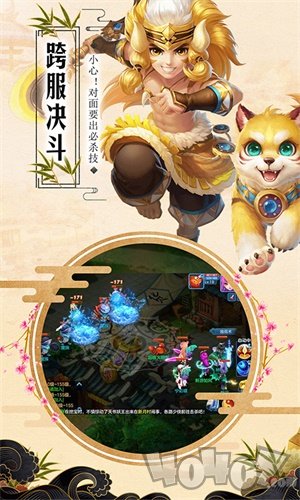 大唐修仙记