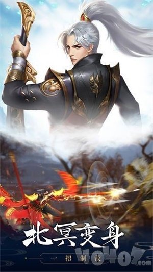 北灵剑尊