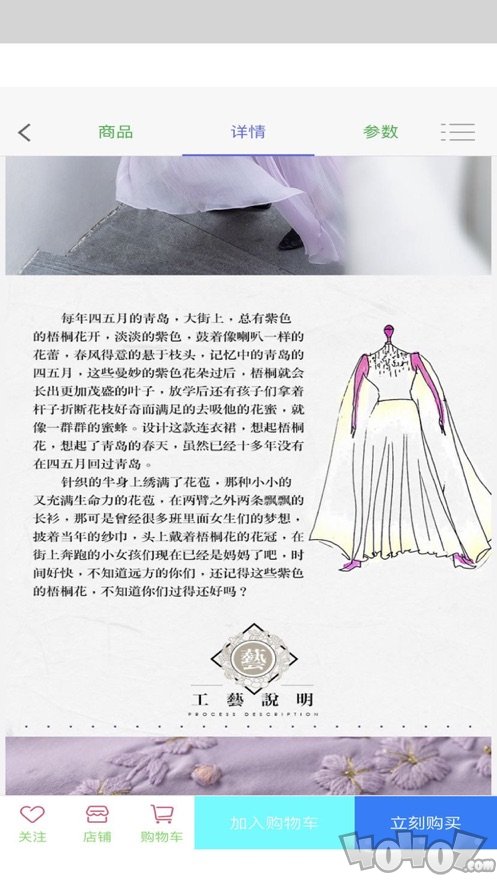 维尼惠品