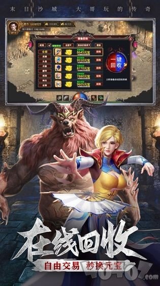 海魔微变
