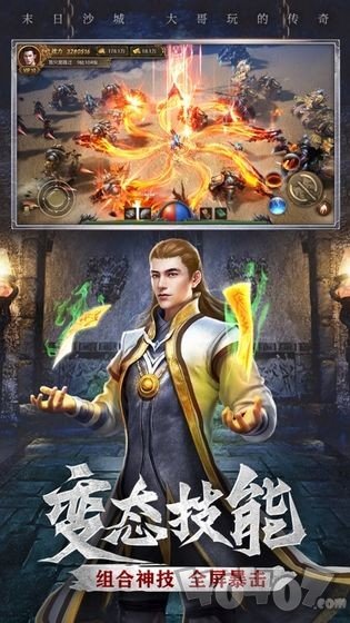 海魔微变