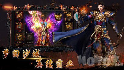 傲炎战神传奇