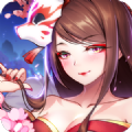 妖姬乱斗