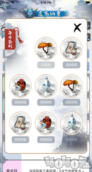 佛系修仙