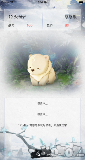 佛系修仙