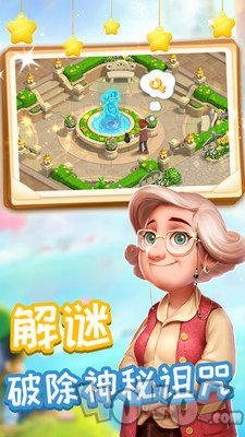 消消魔法镇