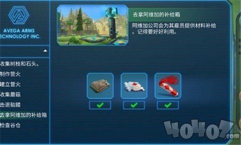 特格拉生存工艺与建造