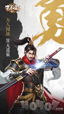王者光辉