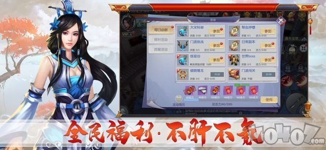 雪域刀剑情