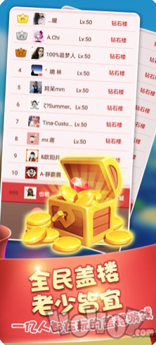 疯狂盖楼