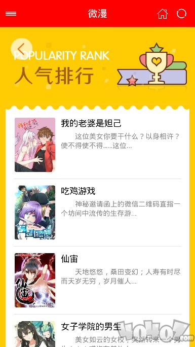 微漫