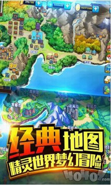 口袋之旅
